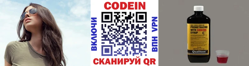 Codein напиток Lean (лин) Верхняя Салда