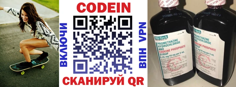 цена наркотик  Верхняя Салда  Кодеин напиток Lean (лин) 