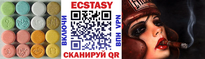 ЭКСТАЗИ 250 мг Верхняя Салда