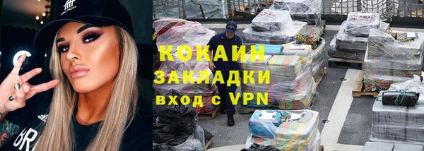 кокаин премиум Армянск